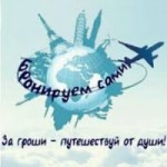 Честные отзывы о DreamTrips (Дрим Трипс) Туристический клуб