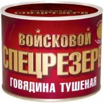 Честные отзывы о Тушенка "Войсковой спецрезерв"