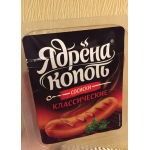 Честные отзывы о Классические сосиски Ядрена копоть