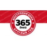 Честные отзывы о ТМ «365 ДНЕЙ»