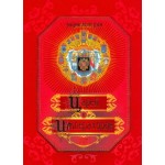 Честные отзывы о Энциклопедия царей и императоров