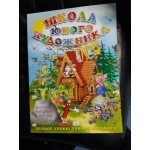 Честные отзывы о Детские книги