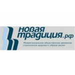 Честные отзывы о Межрегиональное общественное движение "Новая Традиция"