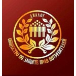 Честные отзывы о Общественная организация потребителей Диалог