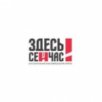 Честные отзывы о "Здесь и сейчас!" - фонд помощи детям-сиротам