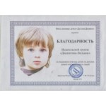 Честные отзывы о "Детские Домики" - фонд помощи детям