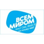 Честные отзывы о Всем миром, благотворительный марафон