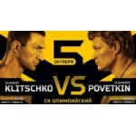 Честные отзывы о Бой Поветкин vs. Кличко