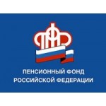 Честные отзывы о Пенсионный фонд Российской Федерации (ПФР)