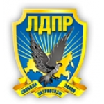 Честные отзывы о ЛДПР