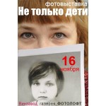 Честные отзывы о "Живой" - фонд помощи взрослым