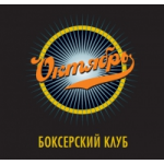 Честные отзывы о Боксерский клуб "Октябрь"