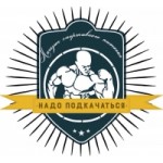 Честные отзывы о Магазин "Надо Подкачаться"