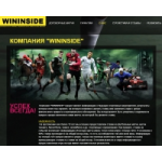 Честные отзывы о Wininside ставки на спорт