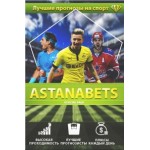 Честные отзывы о StellarBet | ASTANABETS | Прогнозы на спорт