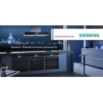 Честные отзывы о Бытовая техника Siemens