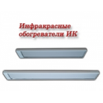 Честные отзывы о Инфракрасные обогреватели