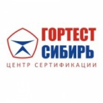 Честные отзывы о Новосибирский центр сертификации Гортест Сибирь