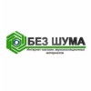 bezshuma.com интернет-магазин