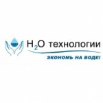 Честные отзывы о Группа компаний Н2О-ТЕХНОЛОГИИ