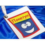 Честные отзывы о покетун.ру интернет-магазин