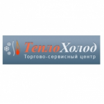 Честные отзывы о ТеплоХолод торгово-сервисный центр