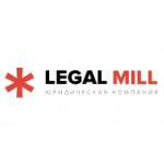 Честные отзывы о Юридическая фирма Legal Mill