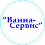 Честные отзывы о Сервис-ванна