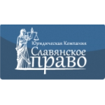 Честные отзывы о Славянское Право