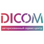 Честные отзывы о Сервисный центр Dicom