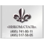 Честные отзывы о Компания "Инком-Сталь"