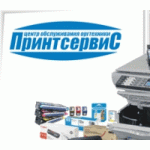 Честные отзывы о Принт-сервис в Златоусте