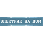 Честные отзывы о Компания Вызвать-электрика