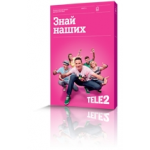 Честные отзывы о Тариф Tele2 "Знай наших"