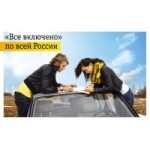 Честные отзывы о Тариф Билайн «Всё включено ХL»
