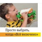 Честные отзывы о Тариф Билайн «Всё включено Максимум»