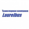 Laurelbus транспортная компания