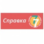 Честные отзывы о spravki77.com