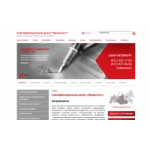 Честные отзывы о Сертификационный центр «Промотест»