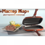 Честные отзывы о Гриль Мастер Жар