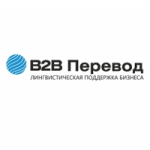 Честные отзывы о B2B перевод