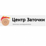 Честные отзывы о centrzatochki.ru мастерская заточки инструмента