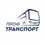 Честные отзывы о ПрофТранспорт