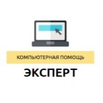Честные отзывы о КомпЭксперт