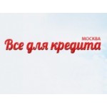 Честные отзывы о 2ndfl-rabota.com все для кредита