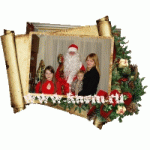 Честные отзывы о Заказ Деда Мороза от kasm.ru