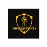 Честные отзывы о Справедливость, Юридическая защита заёмщиков