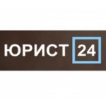 Честные отзывы о Юрист 24 дистанционная юридическая консультация