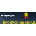 Честные отзывы о М-пропуск