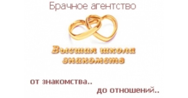 Агентство Знакомств Украина